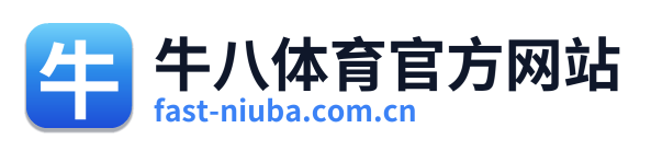牛八体育官方网站